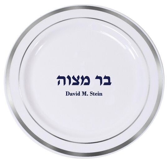 Hebrew Bar Mitzvah Premium Banded Plastic Plates